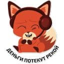 Стикеры Мошеловка в Telegram