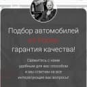 Канал КореаАвто в Telegram