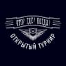Telegram-канал ОТ «Что?Где?Когда?» Москва