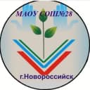 Канал МАОУ СОШ 28 г.Новороссийск в Telegram