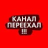 Telegram-канал NE.САХАР Live