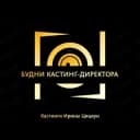 Канал Будни кастинг-директора в Telegram
