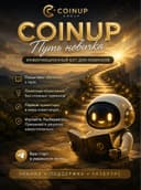 Бот COINUP_NAVIGATOR в Telegram