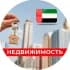 Группа ДУБАЙ | АРЕНДА | ОБЪЯВЛЕНИЯ в Telegram