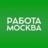 Telegram-канал Работа в Москве и Московской области.Поиск работы в Москве.