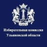 Telegram-канал Избирком Ульяновской области