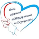 Канал КГКУ "Центр социальной поддержки населения по Амурскому району" в Telegram