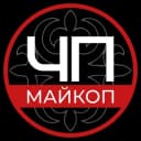 Канал ЧП Майкопа в Telegram