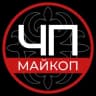Telegram-канал ЧП Майкопа