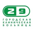 Канал Новокузнецкая городская клиническая больница №29 имени А.А. Луцика в Telegram