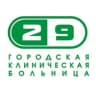 Telegram-канал Новокузнецкая городская клиническая больница №29 имени А.А. Луцика