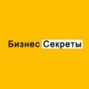 Канал Бизнес-секреты в Telegram