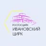 Telegram-канал 🎪Ивановский Цирк🎪