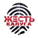 Канал Жесть Калуга в Telegram