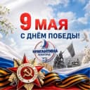 Канал Бригантина «Белогорье» в Telegram