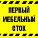 Канал Мебельный сток Москва в Telegram