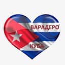 Группа CUBA VARADERO | КУБА ВАРАДЕРО в Telegram