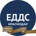 Канал ЕДДС Краснодар в Telegram