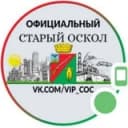 Канал Официальный Старый Оскол в Telegram