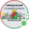 Telegram-канал Официальный Старый Оскол
