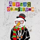 Канал Другая фотография в Telegram