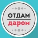 Канал Отдам даром Калининград в Telegram