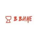 Канал В ВИНЕ СОЧИ в Telegram