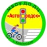 Telegram-канал Детский центр «Автогородок» г.Краснодар