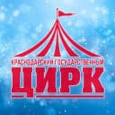 Канал Краснодарский государственный цирк в Telegram
