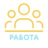 Telegram-канал Работа Сахалин - Вакансии (Сахалин, Южно-Сахалинск)