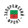 Telegram-канал ЗАПОРОЖСКИЙ ФРОНТ