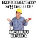 Стикеры Типичный электрик в Telegram