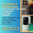 Канал Магазин Гаджет в Telegram