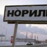 Telegram-канал Норильск 112