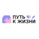 Канал Путь к жизни | Аутизм. Казань в Telegram