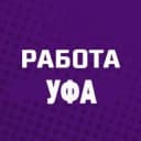 Канал Работа Уфа в Telegram