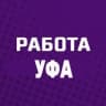 Telegram-канал Работа Уфа