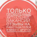 Канал Работа в Минске в Telegram