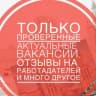 Telegram-канал Работа в Минске