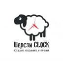 Канал Интернет-магазин пряжи "Шерсти Clock" в Telegram