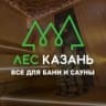 Лес Казань | Баня под ключ!