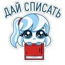 Стикеры Сдал на 5 в Telegram