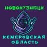 Telegram-канал Кемерово Новокузнецк ( Кемеровская область )