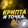 Telegram-канал Крипта и точка