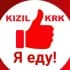 Группа ЧАТ ПОПУТЧИКИ КЫЗЫЛ КРАСНОЯРСК в Telegram