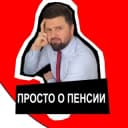 Канал Михалев рассказывает! в Telegram