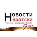 Канал Новости Братска в Telegram