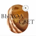 Канал Выход в свет ✨ в Telegram