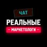 Telegram-группа Маркетологи Перми [Чат]