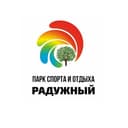 Канал Парк "Спорта и отдыха Радужный" в Telegram